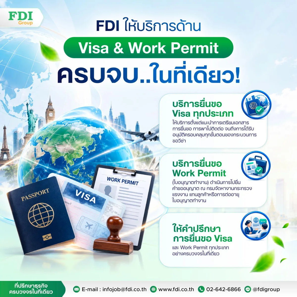 FDI ให้บริการด้าน Visa & Work Permit ครบจบในที่เดียว: ยื่นขอ Visa ทุกประเภท, ยื่นขอ Work Permit และให้คำปรึกษา